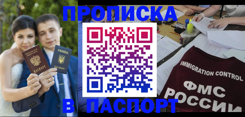 прописка иностранных граждан в Коми