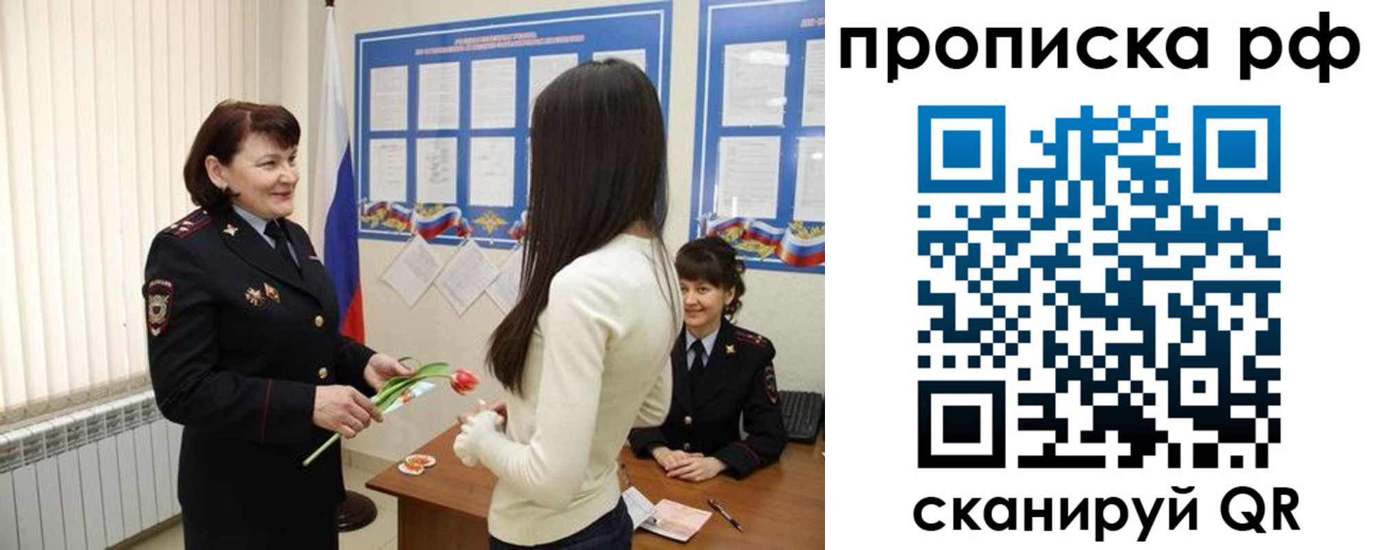 прописка в квартире в Коми
