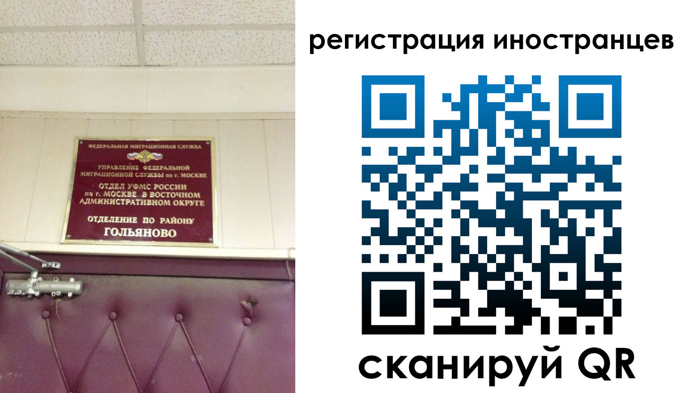 прописка 2025 в Коми