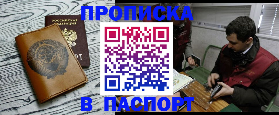 временная регистрация адрес в Коми