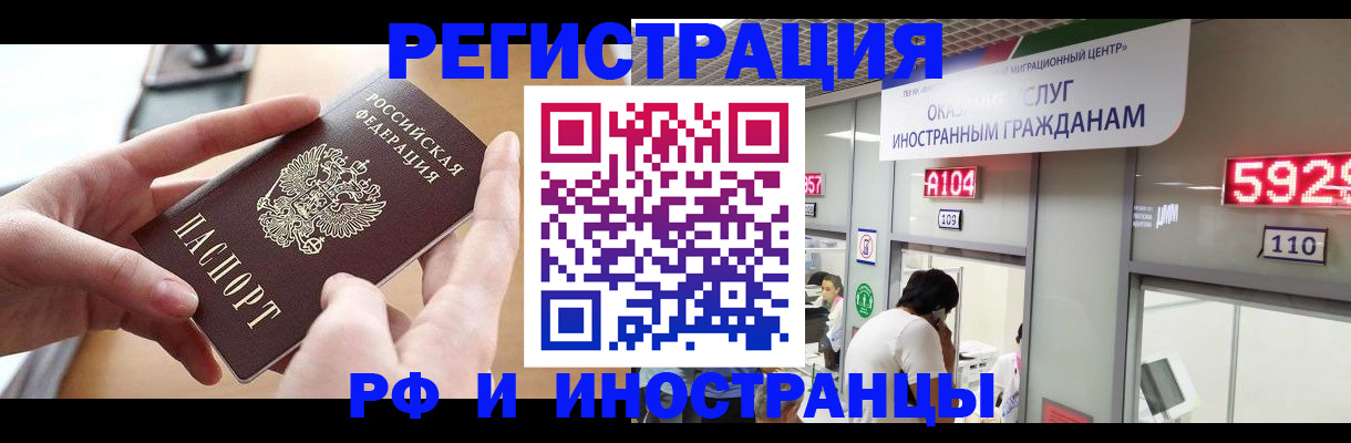 временная регистрация 2025 в Коми