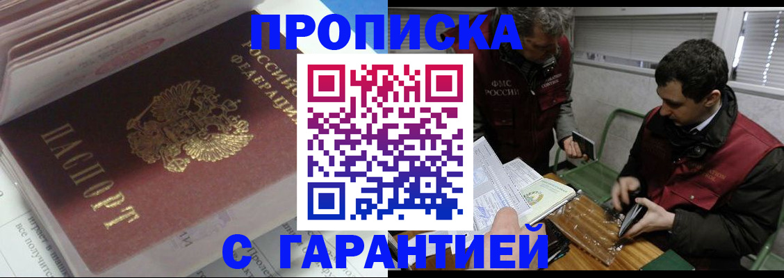 временная регистрация гарантия в Коми