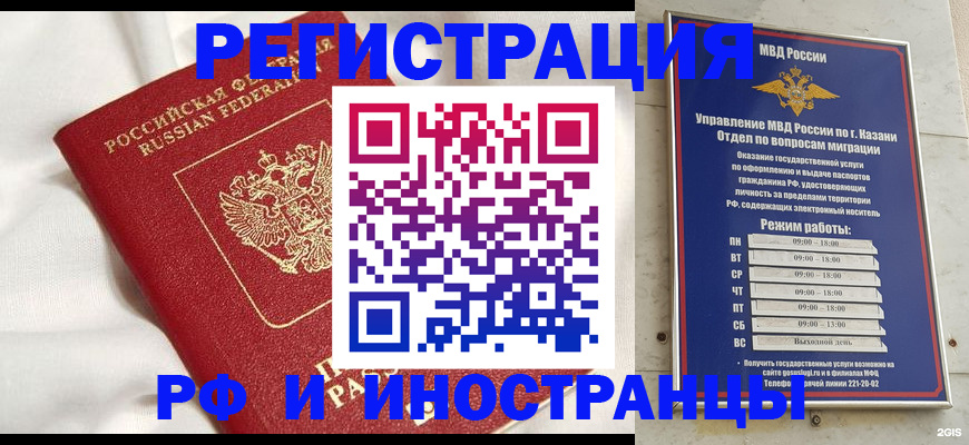 прописка для кредита в Коми