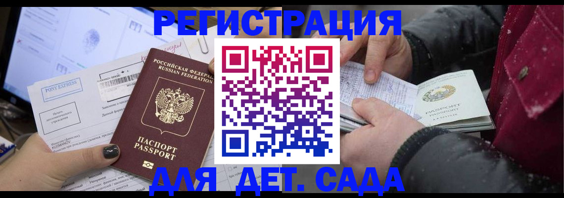 временная регистрация купить в Коми