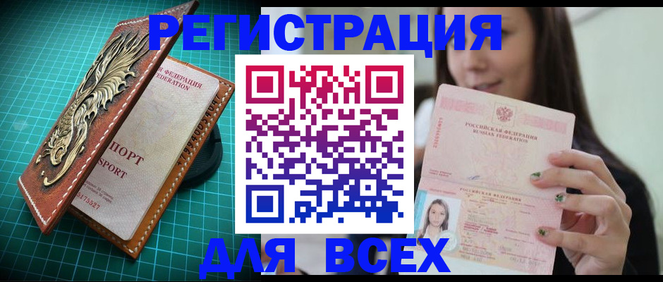 регистрация для школы в Коми