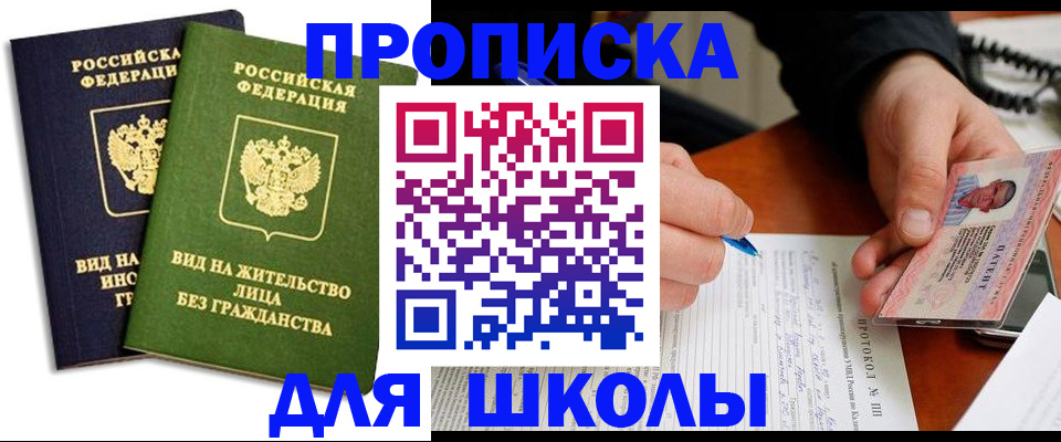 временная регистрация надежно в Коми