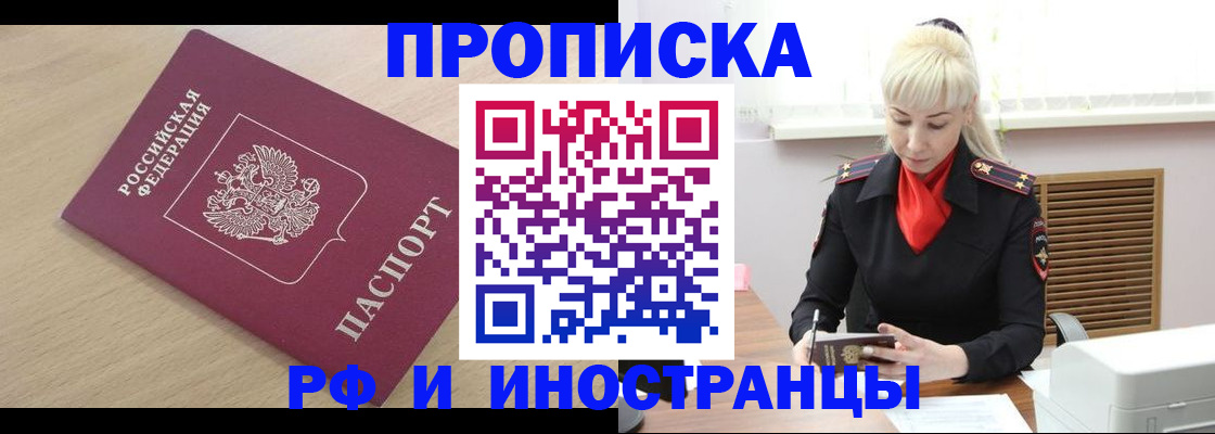 прописка для военкомата в Коми