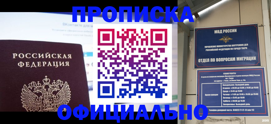 временная регистрация госуслуги в Коми