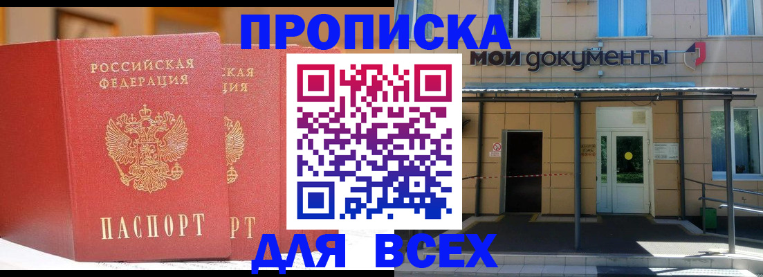 прописка ребенка в Коми