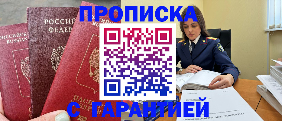 прописка ребенка в Коми