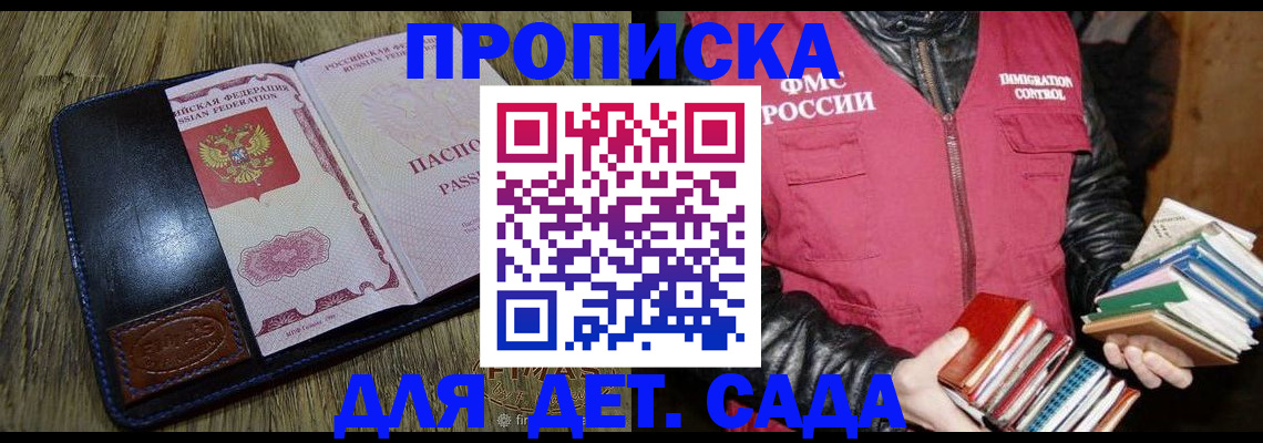 прописка для кредита в Коми
